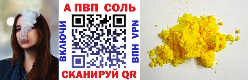 Альфа ПВП Соль  Цивильск 