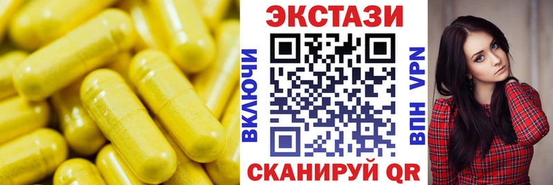 Экстази 250 мг  Цивильск 
